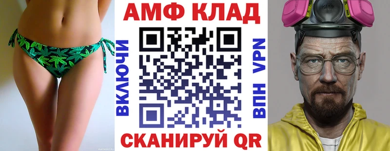 Купить закладки  Ивантеевка  Амфетамин Розовый 