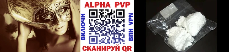A-PVP кристаллы  Купить где  Ивантеевка 