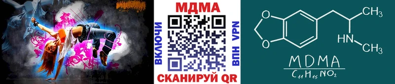 Купить  Ивантеевка  МДМА кристаллы 