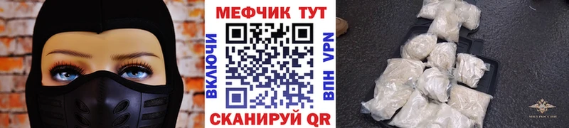 Купить где  Ивантеевка  МЕФ кристаллы 